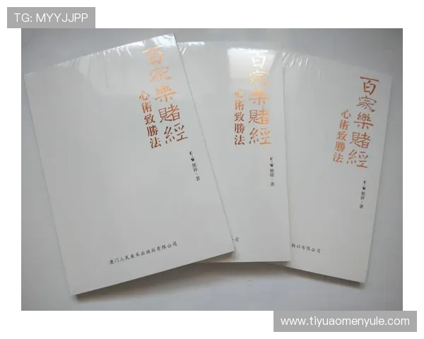 如何理解百家乐完美对子规则并在比赛中获胜的技巧