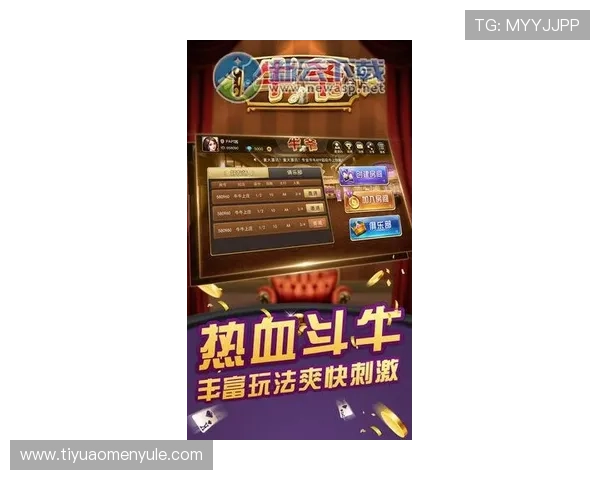 特色丰富的真人斗牛游戏平台满足不同玩家的个性需求